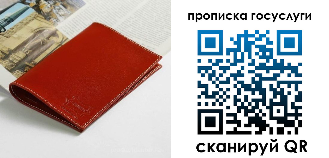 временная регистрация собственник в Малоярославце