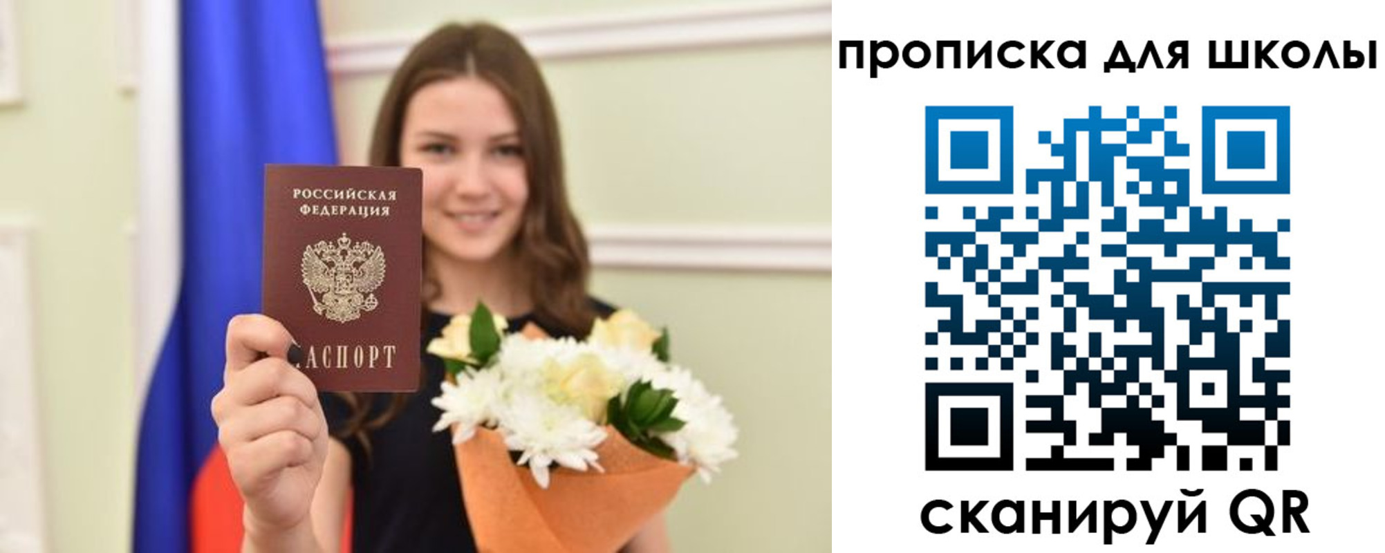 временная регистрация для школы в Малоярославце